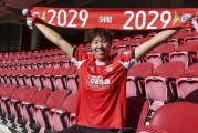 中国女足新星邵子钦加盟本菲卡，签约至2029年剑指欧冠